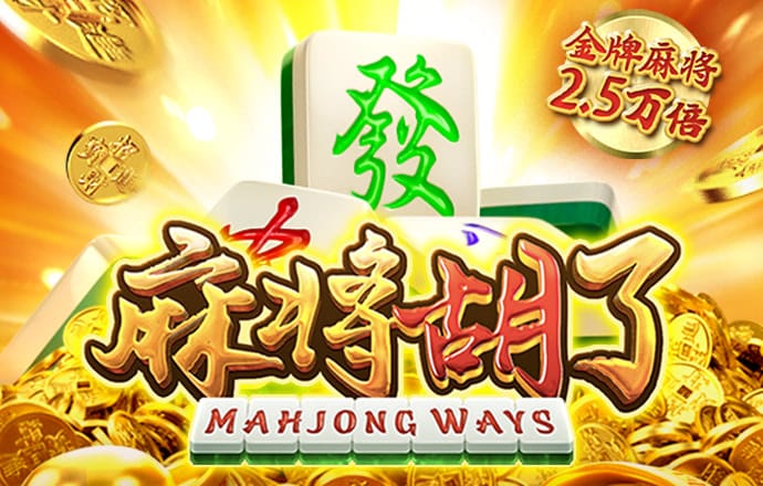 百家家乐游戏