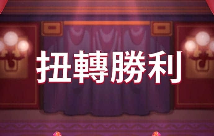 皇冠下载安装官网